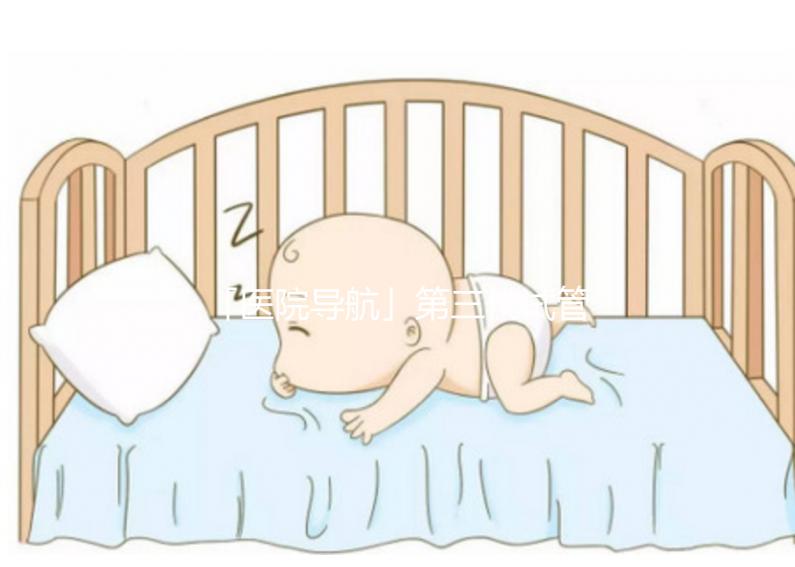 「醫(yī)院導航」第三代試管嬰兒就醫(yī)指南之沈陽軍區(qū)總醫(yī)院(202)