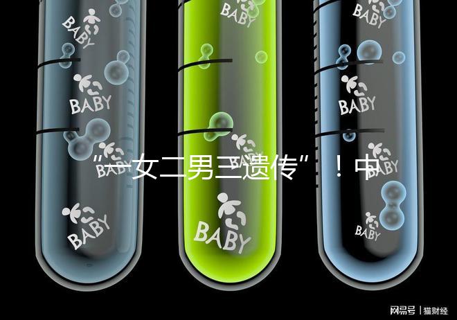 “一女二男三遺傳”！中介們追捧的美國第三代試管嬰兒好嗎？