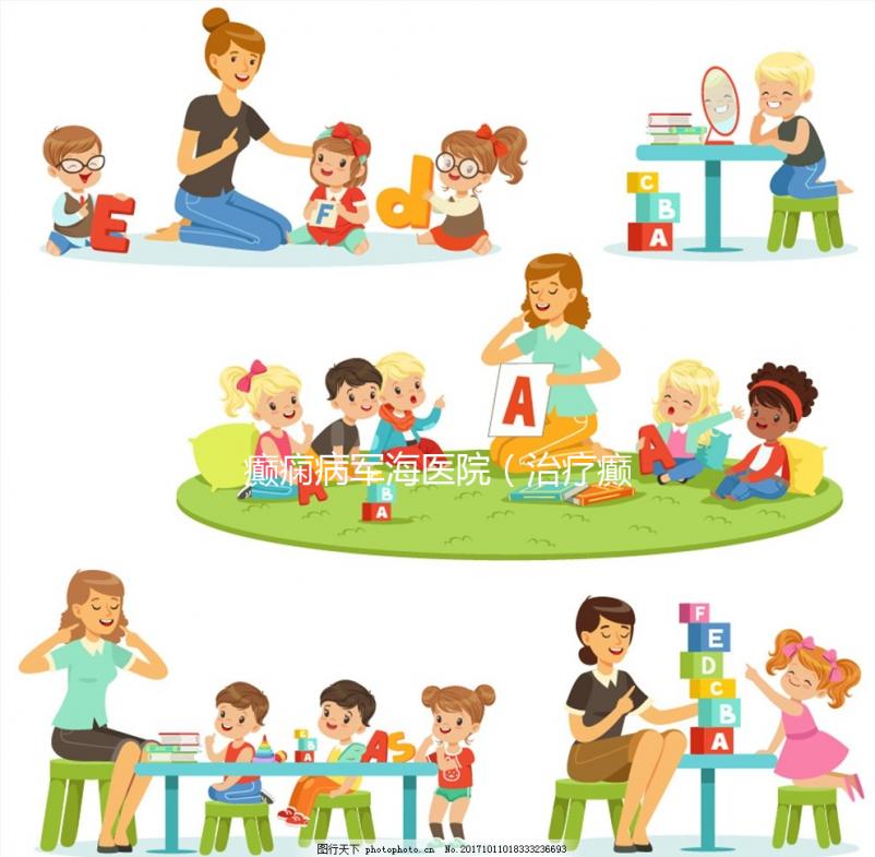 癲癇病軍海醫院（治療癲癇病軍海醫院）