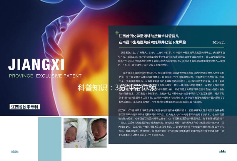 科普知識:3分鐘帶你領(lǐng)略不一樣的試管嬰兒卵泡(附圖解)