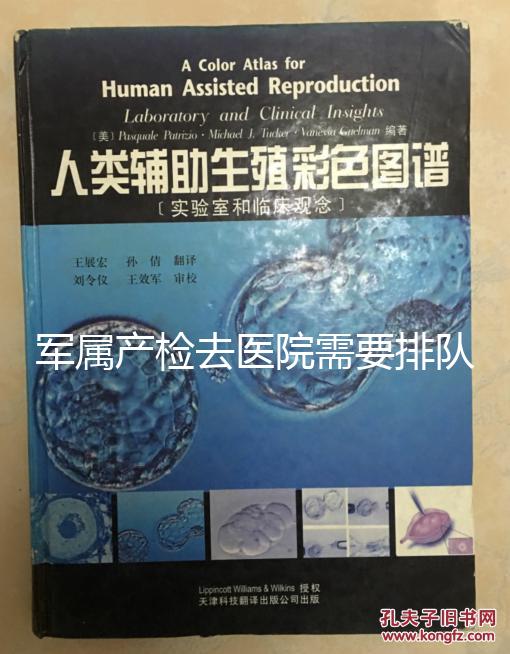軍屬產檢去醫院需要排隊回答嗎？可以優先考慮60s嗎？