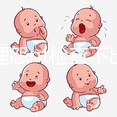 別再埋怨nt檢查不出來了，一次性通過是有技巧的