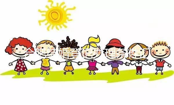 合肥結婚登記辦理條件匯總，想造要什么手續和材料就點這