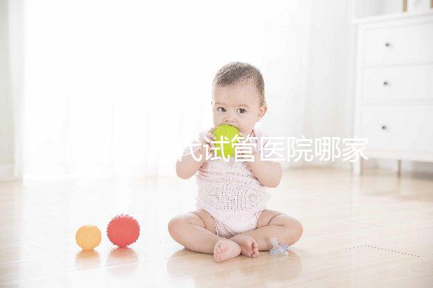 俄羅斯三代試管醫院哪家好？這三家醫院可供選擇