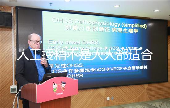 人工授精不是人人都適合！患有這4種禁忌癥須慎重選擇