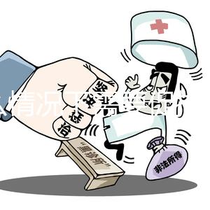 什么情況下需要促排卵懷孕?單純生雙胞胎可不建議