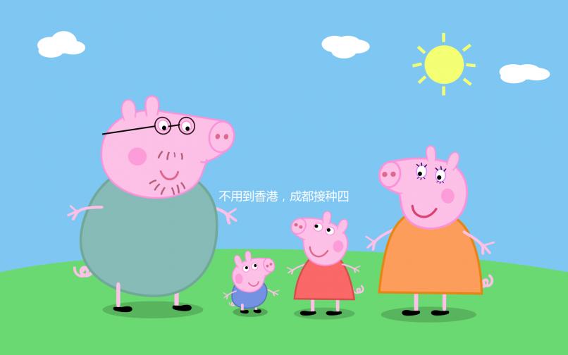 不用到香港，成都接種四價、九價hpv疫苗醫院地址快記下