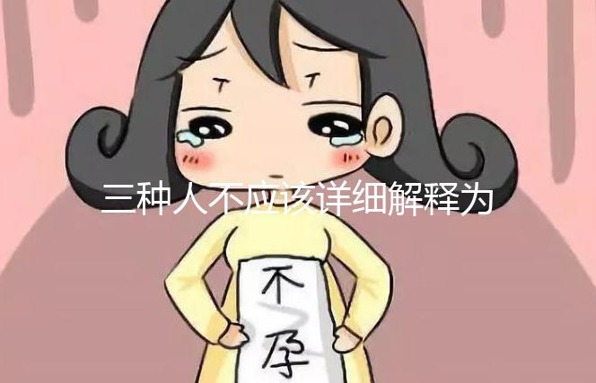 三種人不應(yīng)該詳細(xì)解釋為什么吃?shī)W利司他看完適應(yīng)癥有哪些?