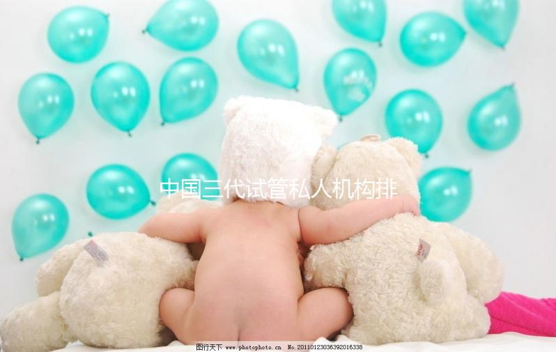 中國三代試管私人機(jī)構(gòu)排行榜來了,你心儀的醫(yī)院上榜了嗎!