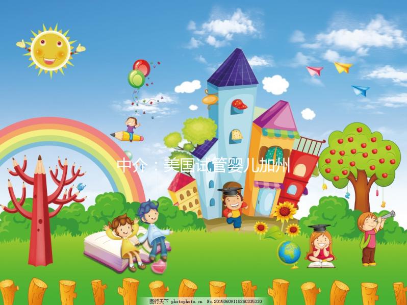 中介:美國(guó)試管嬰兒加州好,費(fèi)用僅紐約50%