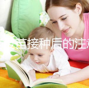 乙腦疫苗接種后的注意事項要謹記，海鮮食品最好不要碰