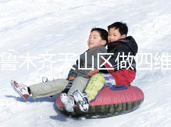 烏魯木齊天山區(qū)做四維彩超別糾結(jié)多少錢了,請(qǐng)先預(yù)約掛號(hào)