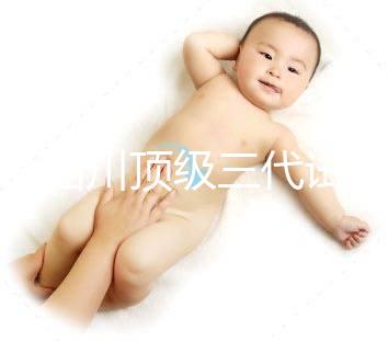 推薦四川頂級(jí)三代試管醫(yī)院,附預(yù)算說(shuō)明