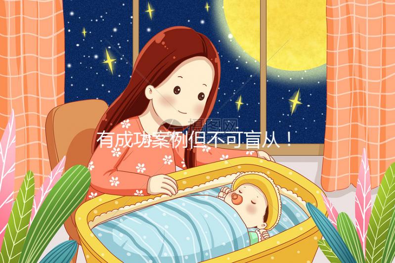 有成功案例但不可盲從！備孕2年促排卵生雙胞胎經(jīng)歷分享