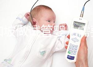 新加坡做試管嬰兒需要結(jié)婚證嗎？這些證件才是必需