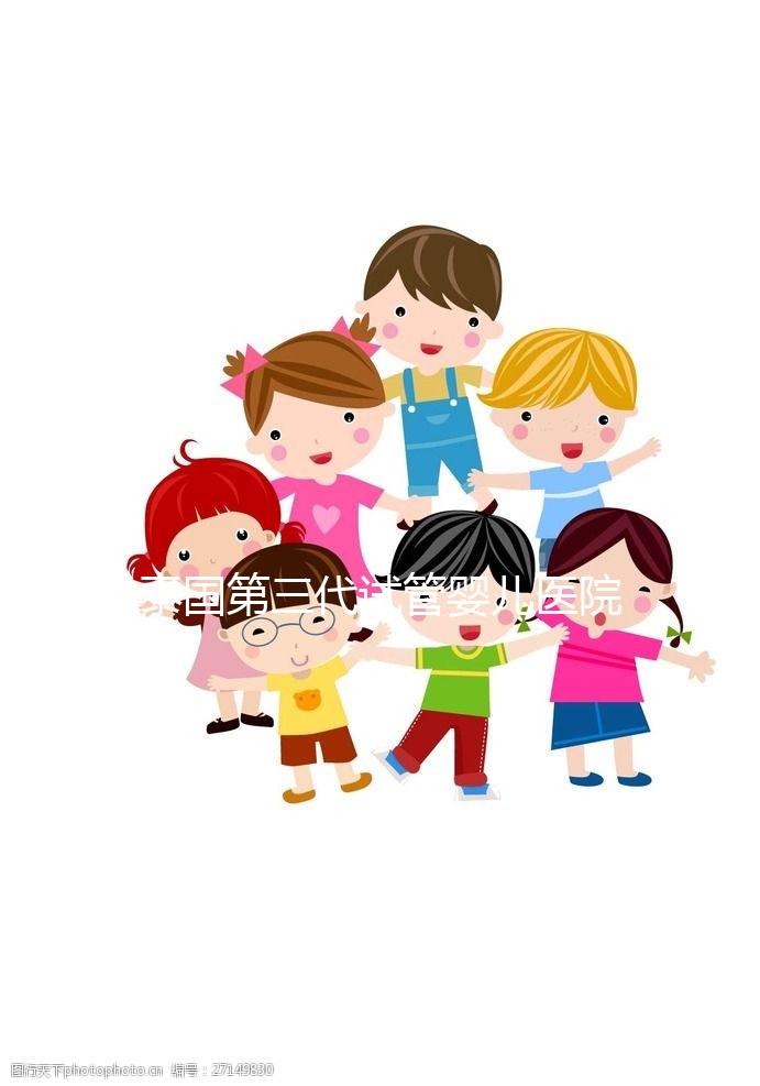 泰國第三代試管嬰兒醫院的成功率是多少？