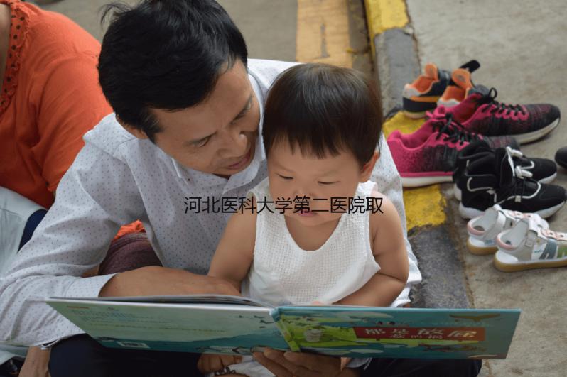 河北醫(yī)科大學(xué)第二醫(yī)院取精費(fèi)上午或下午哪個低?