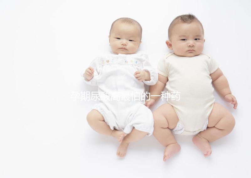 孕期尿酸高最怕的一種藥草要早知，不僅疏風散熱還利尿