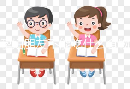 孕婦朋友不能吃什么食物？