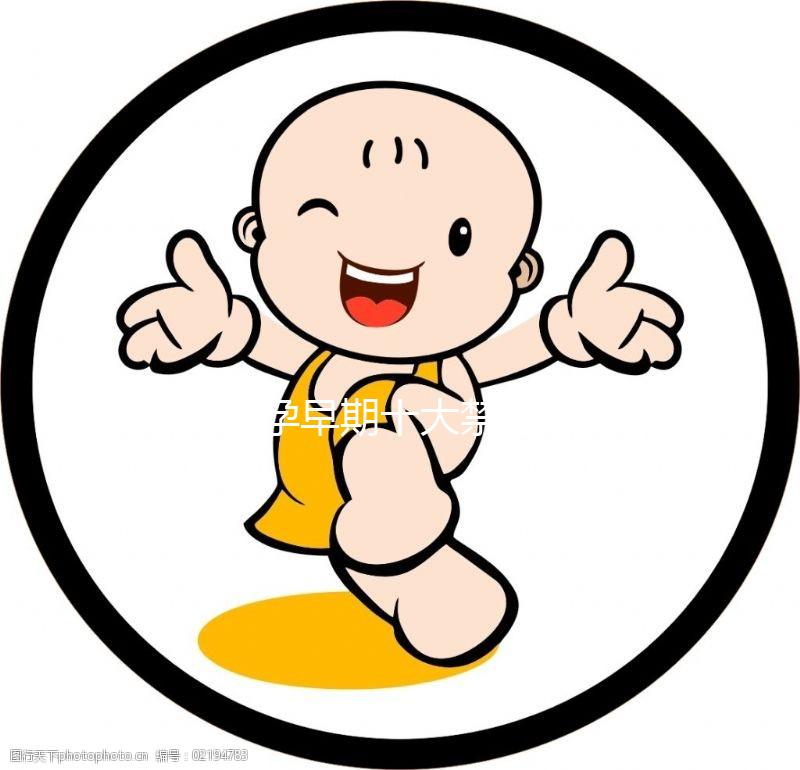 孕婦孕早期十大禁忌蔬菜大盤點，茄子、菠菜竟在其中