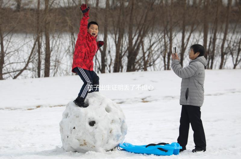 孩子出生證明丟了不擔心，帶上戶口簿、身份證就可補辦！