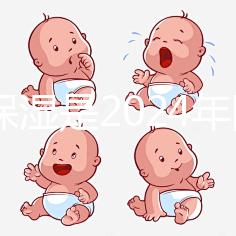 安全保濕是2024年國內十大無激素嬰兒面霜之一