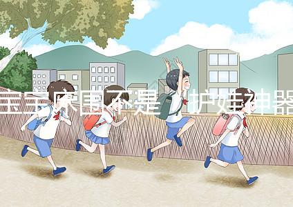 寶寶床圍不是“護娃神器”，看完這些事故真不覺得安全！