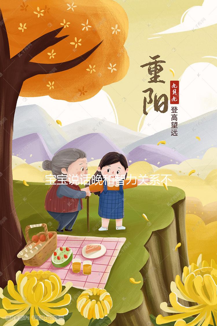 寶寶說話晚和智力關(guān)系不大，3歲才說話可能是這6個原因