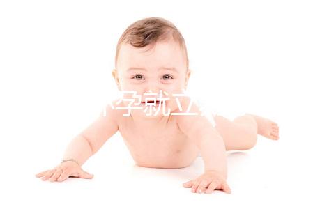 女人一懷孕就立刻停經(jīng)嗎？數(shù)名網(wǎng)友自述真實(shí)經(jīng)歷