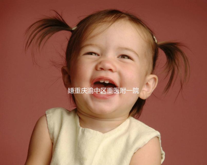 嫌重慶渝中區(qū)重醫(yī)附一院無創(chuàng)dna收費(fèi)貴看這，免費(fèi)政策了解下