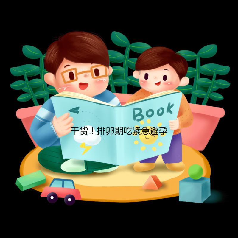 干貨！排卵期吃緊急避孕藥月經(jīng)會延期，多久來要早知