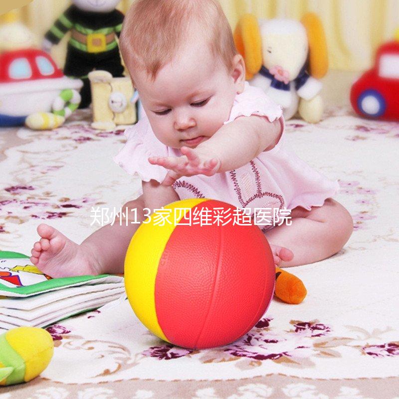 鄭州13家四維彩超醫院費用大比拼，走哪家看完再做決定