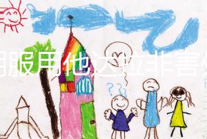 長(zhǎng)期服用他達(dá)拉非害處多，出現(xiàn)依賴性僅其中之一