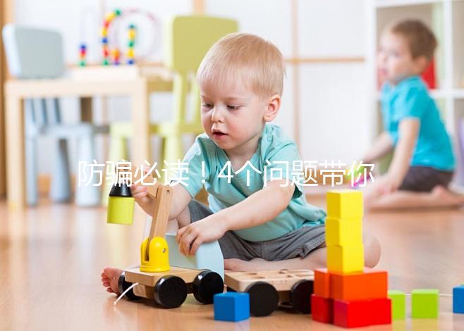 防騙必讀！4個問題帶你了解真實的俄羅斯ICRM醫院