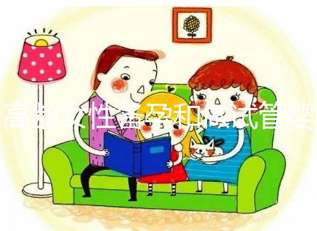 高齡女性備孕和做試管嬰兒，為什么都推薦吃輔酶Q10？