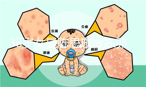 38歲女星陳思璇冷凍卵子，“凍卵”其實(shí)越多越好！