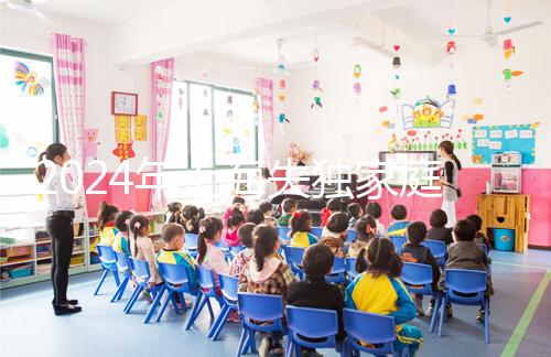 2024年上海失獨(dú)家庭漲多少錢？黃浦和徐匯的補(bǔ)貼標(biāo)準(zhǔn)不同