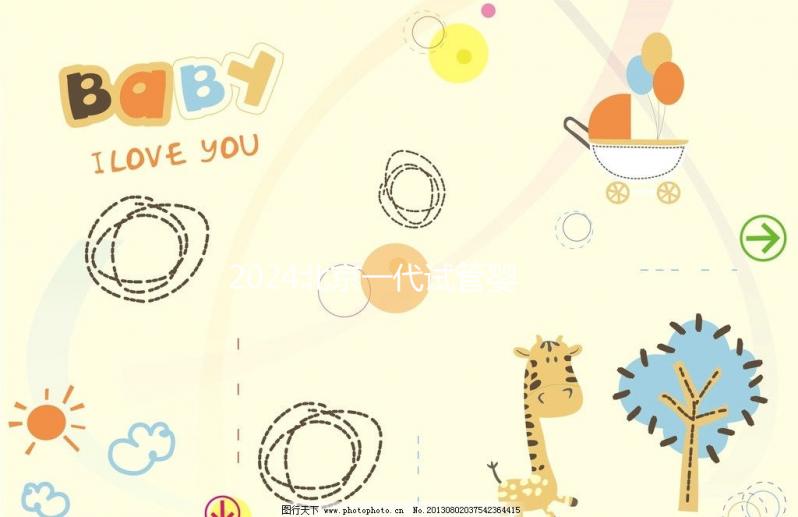 2024北京一代試管嬰兒費用詳解，能否醫保報銷一文說清