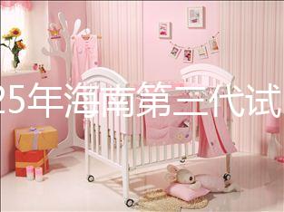 2025年海南第三代試管嬰兒費用全公開，明細(xì)表一目了然！