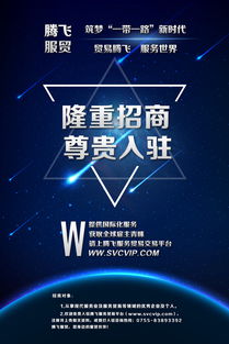 科技藍 技術驅動未來，共贏智慧時代